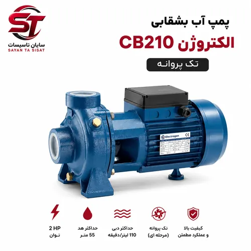 پمپ آب الکتروژن CB210