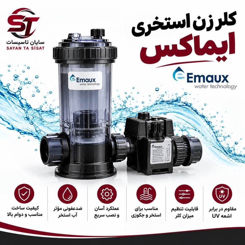 کلرزن خطی ایمکس